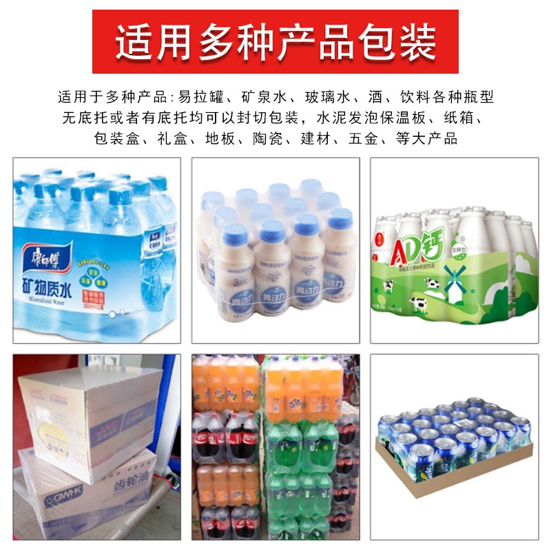 博冠全自動(dòng)套膜機(jī)圖3.jpg