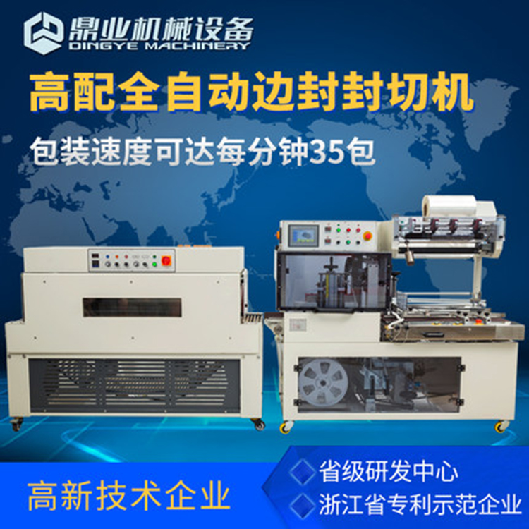 封切機的應(yīng)用概念