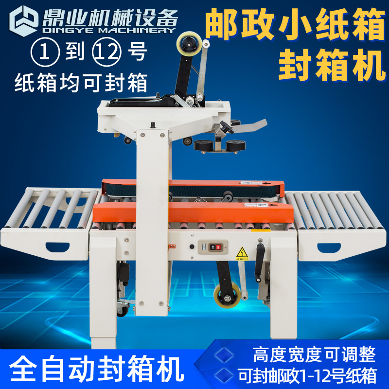 自動封箱機的優(yōu)勢